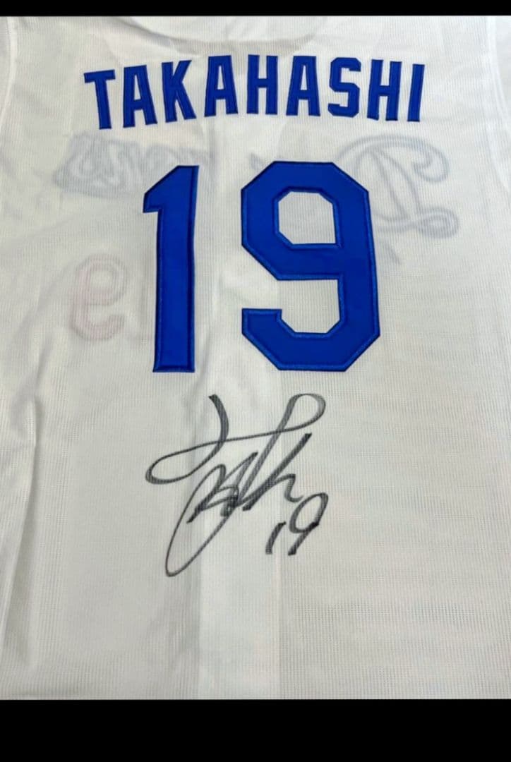 中日ドラゴンズ高橋宏斗　直筆サイン入り刺繍ユニフォーム2枚　ホームビジターセット