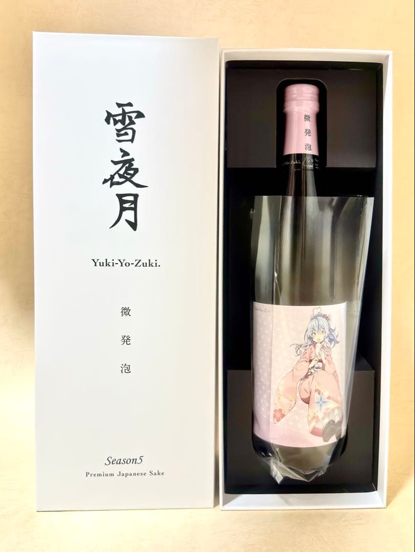 雪夜月　Season5 微発泡　720ml 新品未開栓