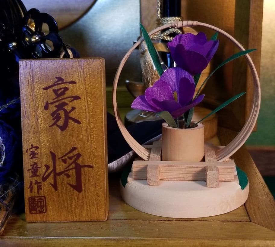 五月人形　伊達兜セット