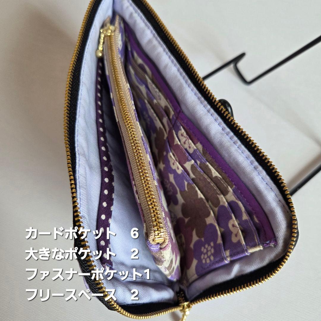 JUNE様　かさばらない長財布　L字ファスナー長財布　ハンドメイド