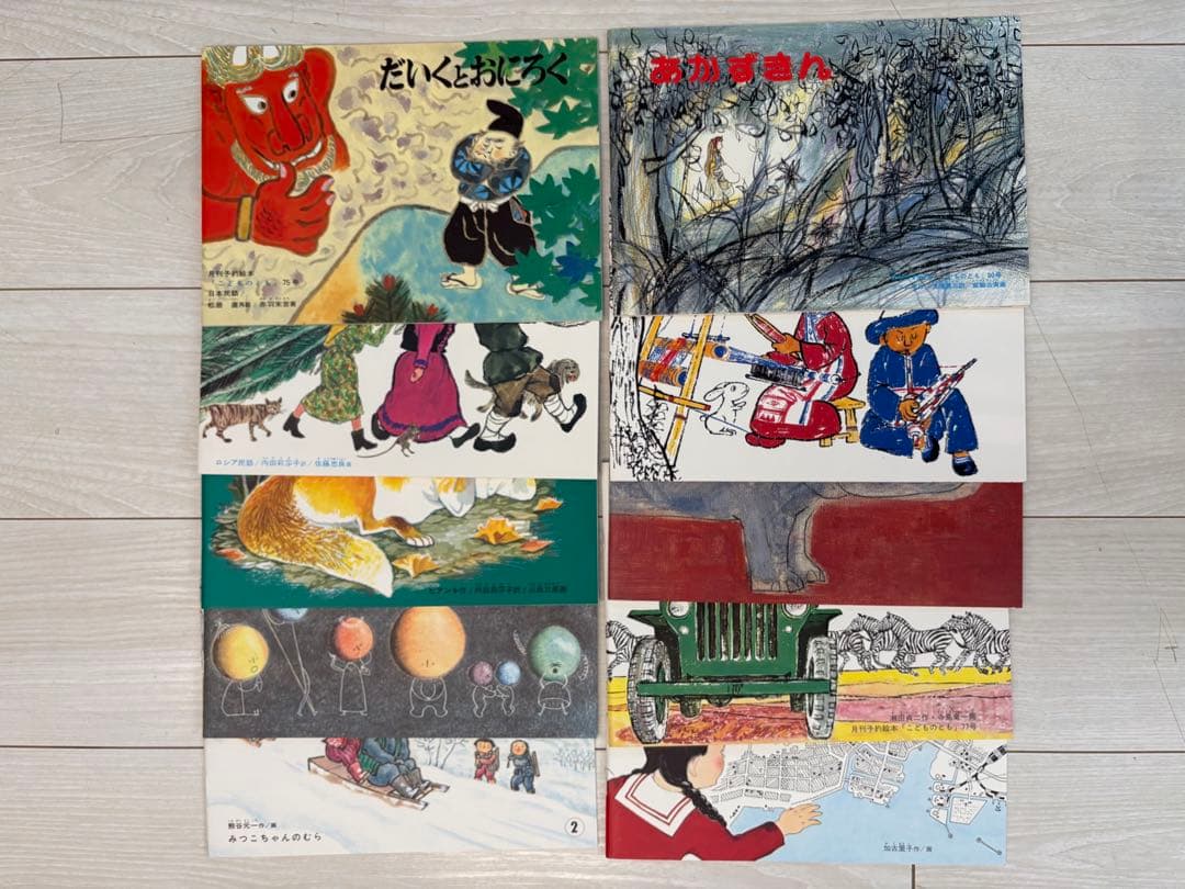 特製絵ハガキ付き/こどものとも復刻版 500号記念出版