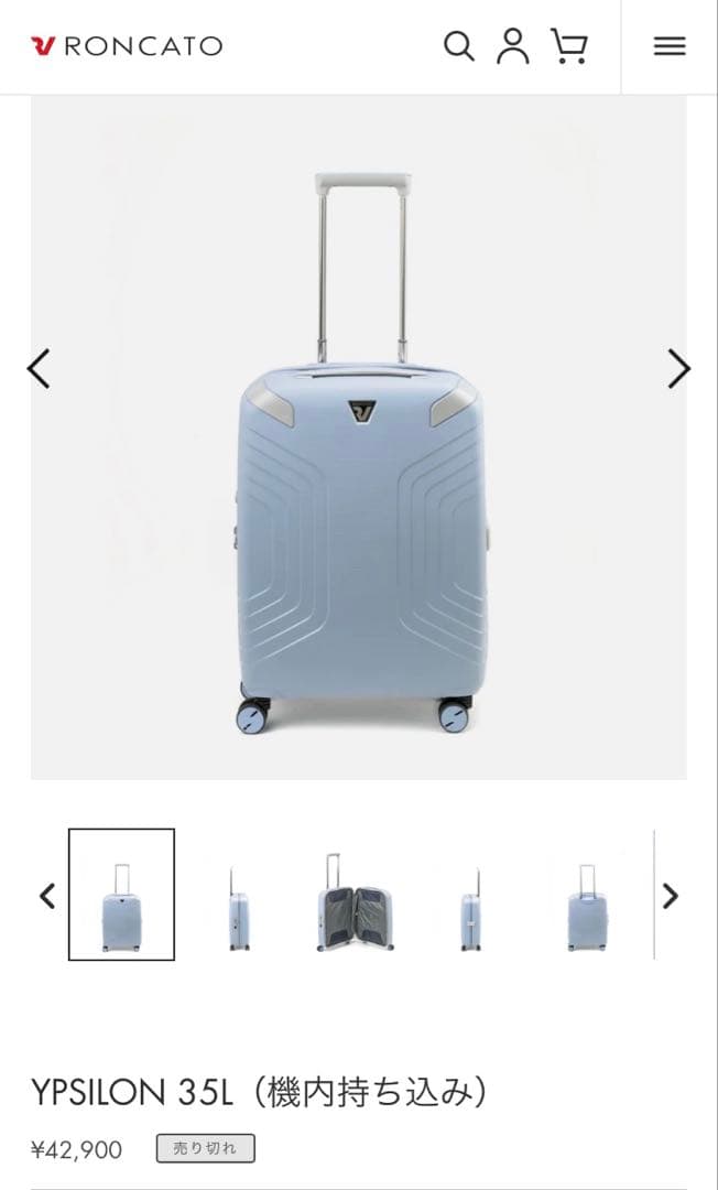 【新品】　ロンカート　スーツケース　ライトブルー　35L