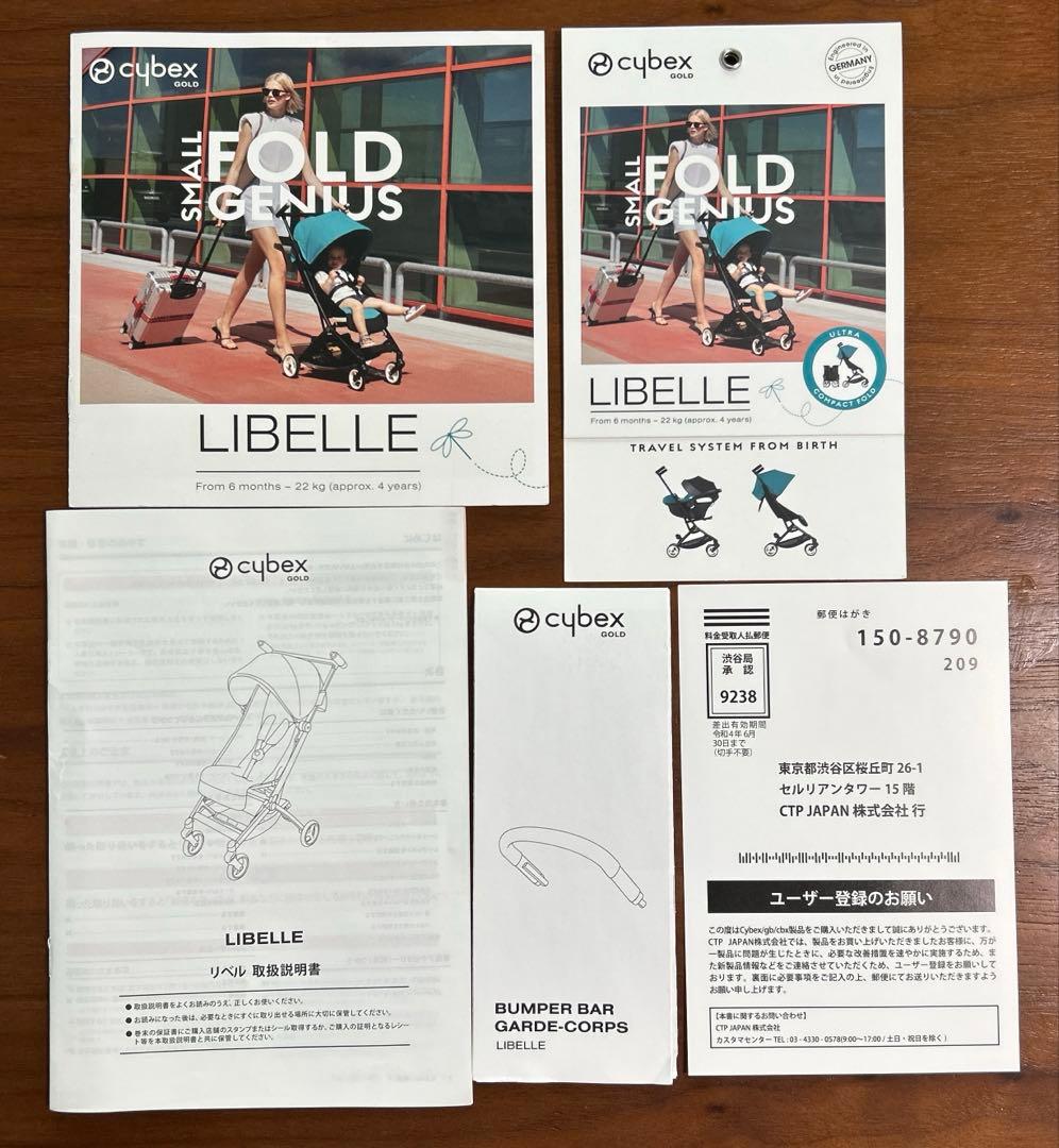 サイベックスリベル 折りたたみ式ベビーカーブラック（バンパーバー付)