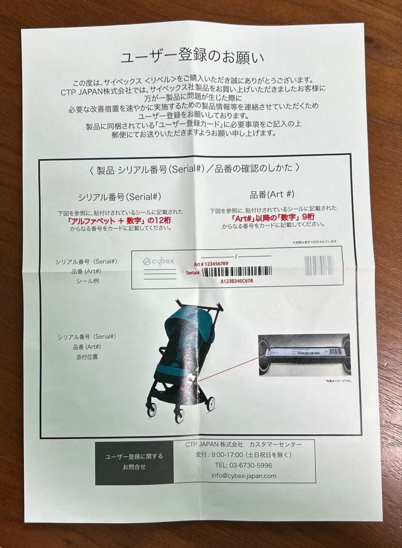 サイベックスリベル 折りたたみ式ベビーカーブラック（バンパーバー付)