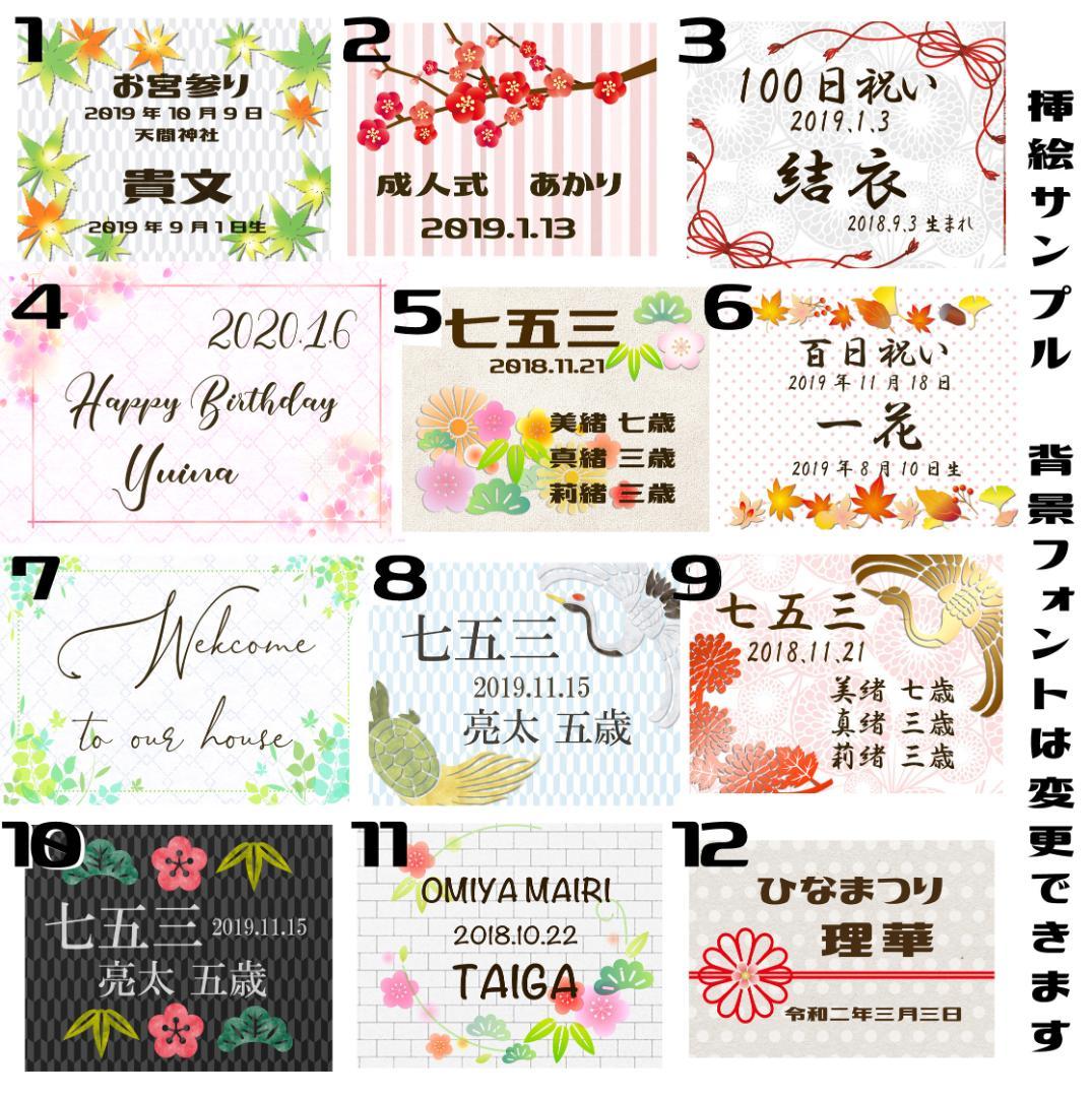 背景 柄 サンプルページ とむぅフォト ウェルカムボード 七五三 お宮参り