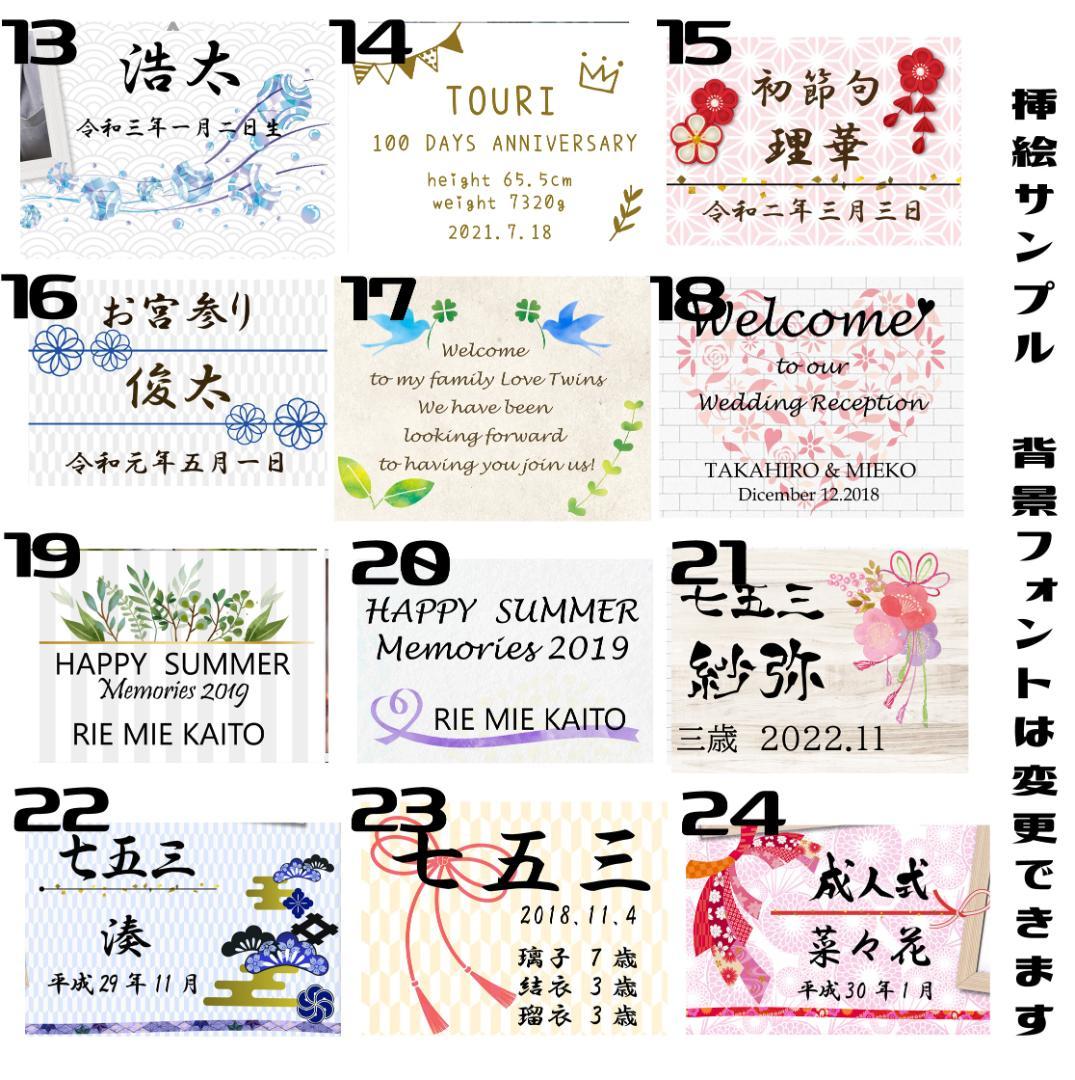 背景 柄 サンプルページ とむぅフォト ウェルカムボード 七五三 お宮参り