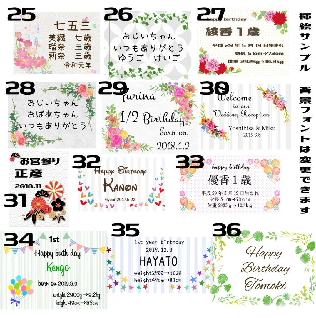 背景 柄 サンプルページ とむぅフォト ウェルカムボード 七五三 お宮参り