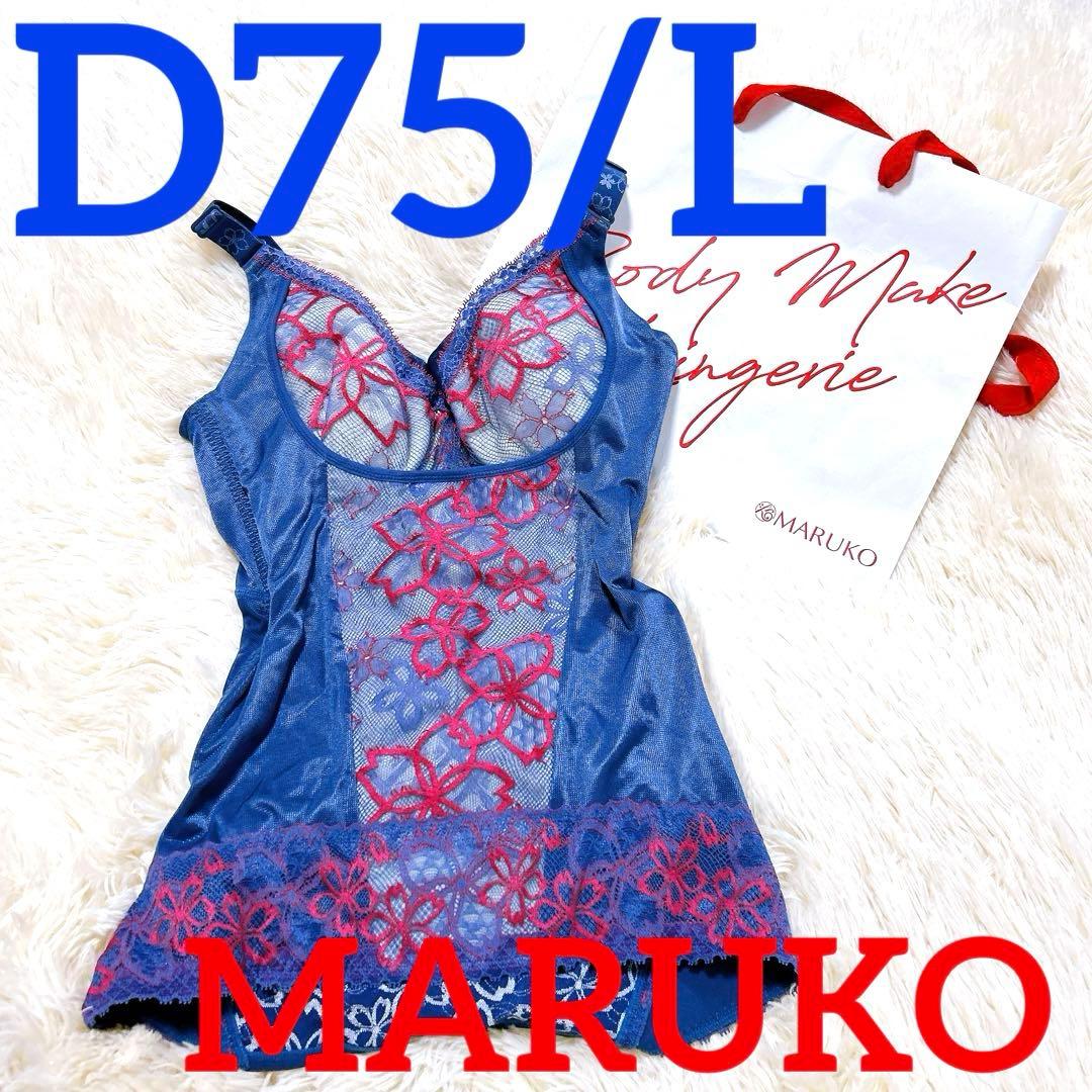 マルコ 補正下着 ボディシェーパー D75/L アヴァンセサクラ MARUKO