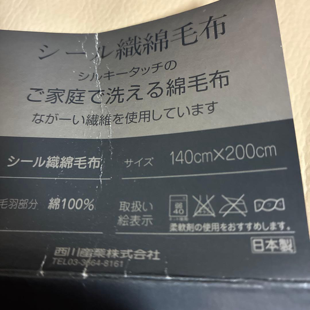 BURBERRY 綿毛布 高級シール織140x200cm