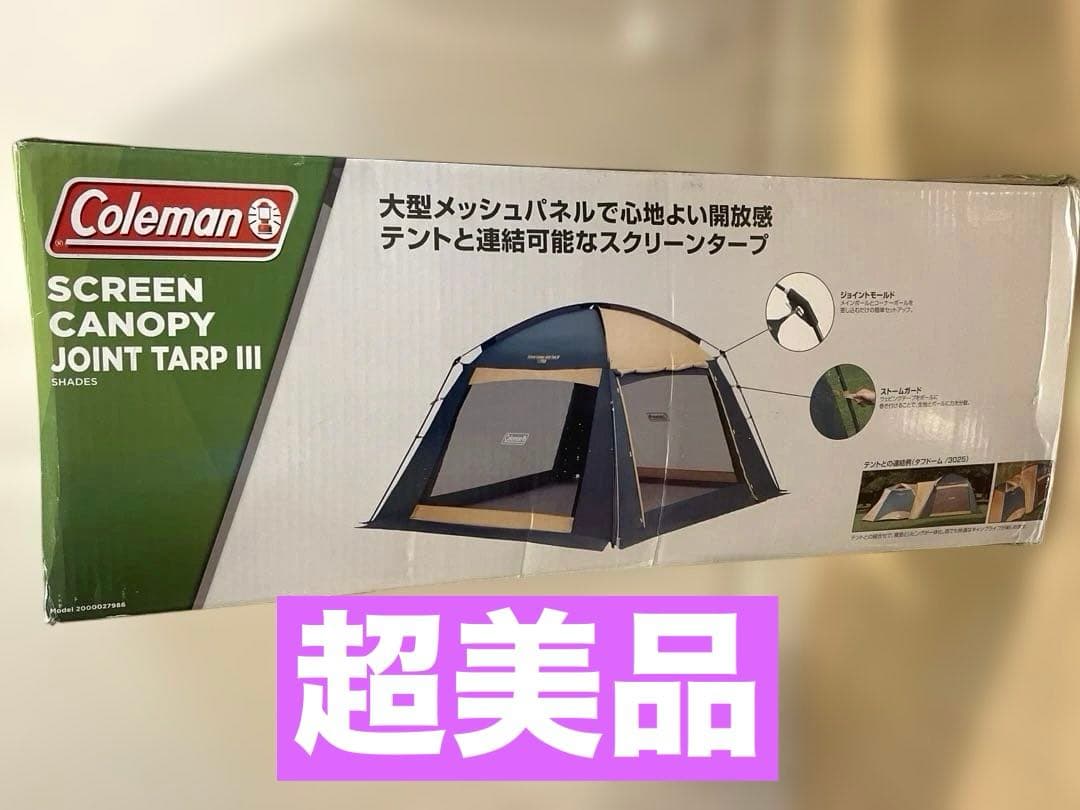 Coleman(コールマン) タープ スクリーンキャノピージョイントタープ3