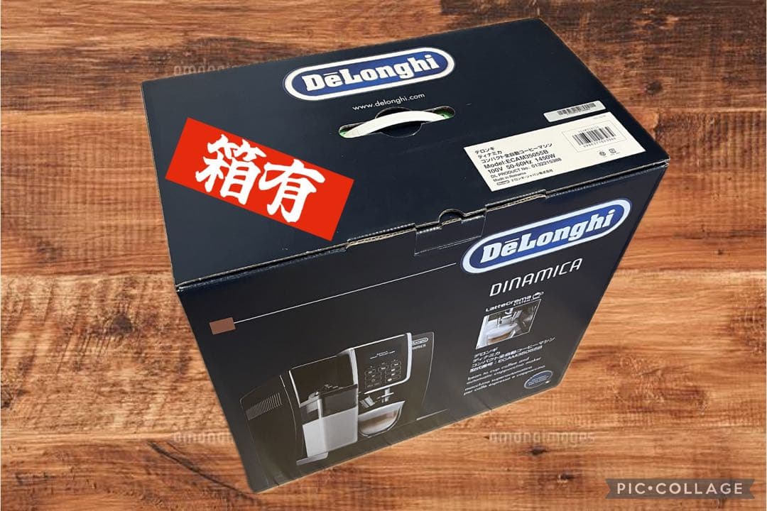 デロンギ ディナミカ コンパクト全自動コーヒーマシン ECAM35055B