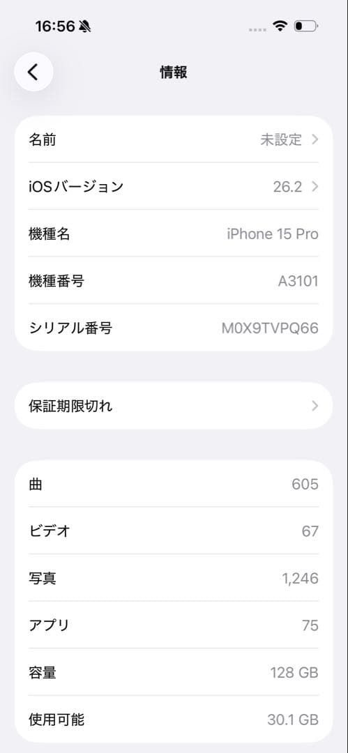 Apple iPhone 15Pro 本体