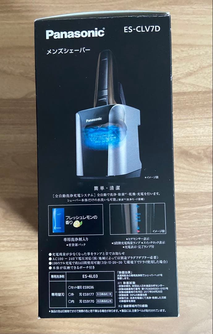 ラムダッシュ 電気シェーバー 5枚刃　全自動洗浄機付き　パナソニック 髭剃り