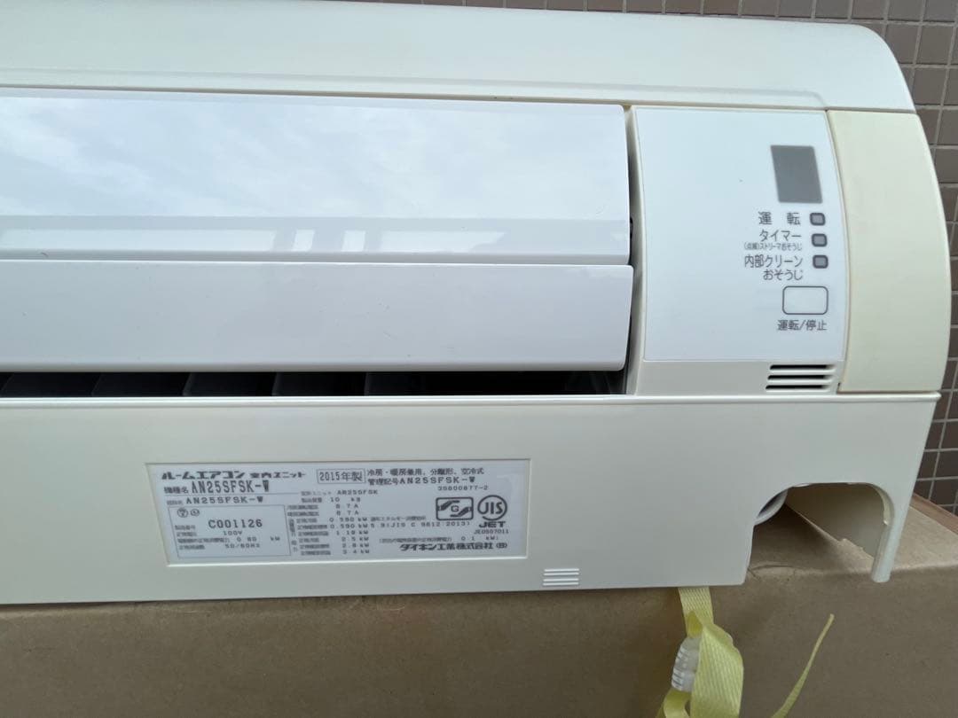 【ジャンク品】2015年製　DAIKIN エアコン AN25SFSK-W