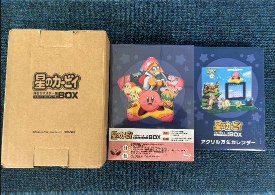 星のカービィ HDリマスター版 まるごとコンプリートBOX Blu-ray