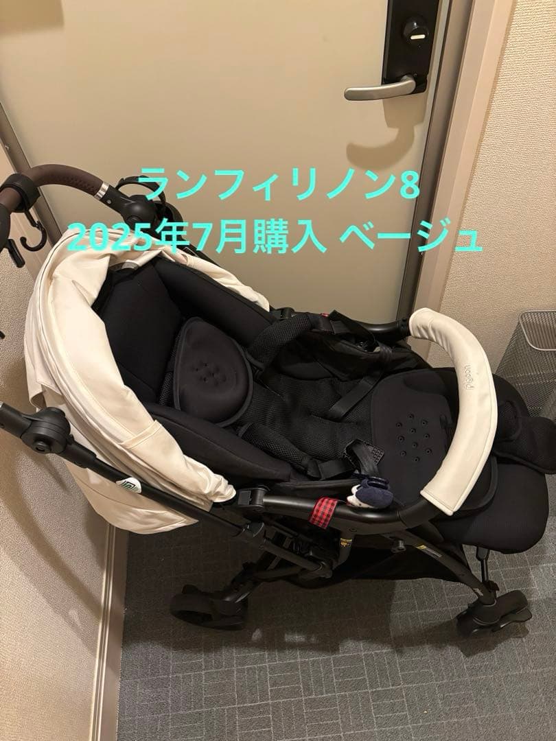 【2025】Pigeon(ピジョン) ランフィ リノン8