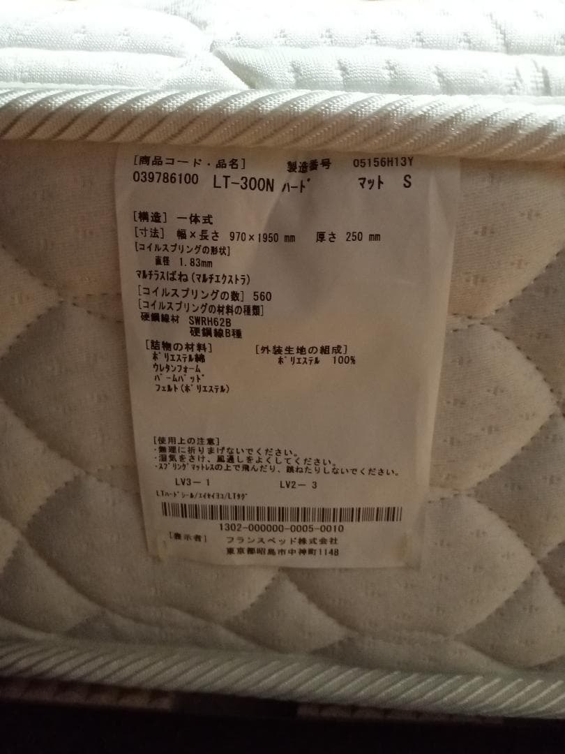 FranceBed シングルマットレスとフレームセット