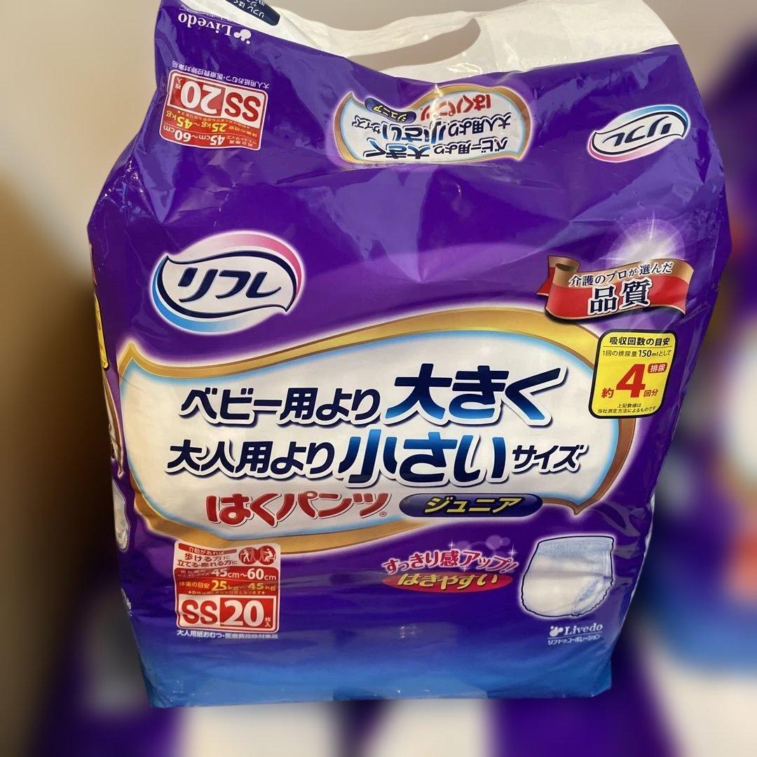 リフレ SS20 パンツタイプ 20枚入り 8パック