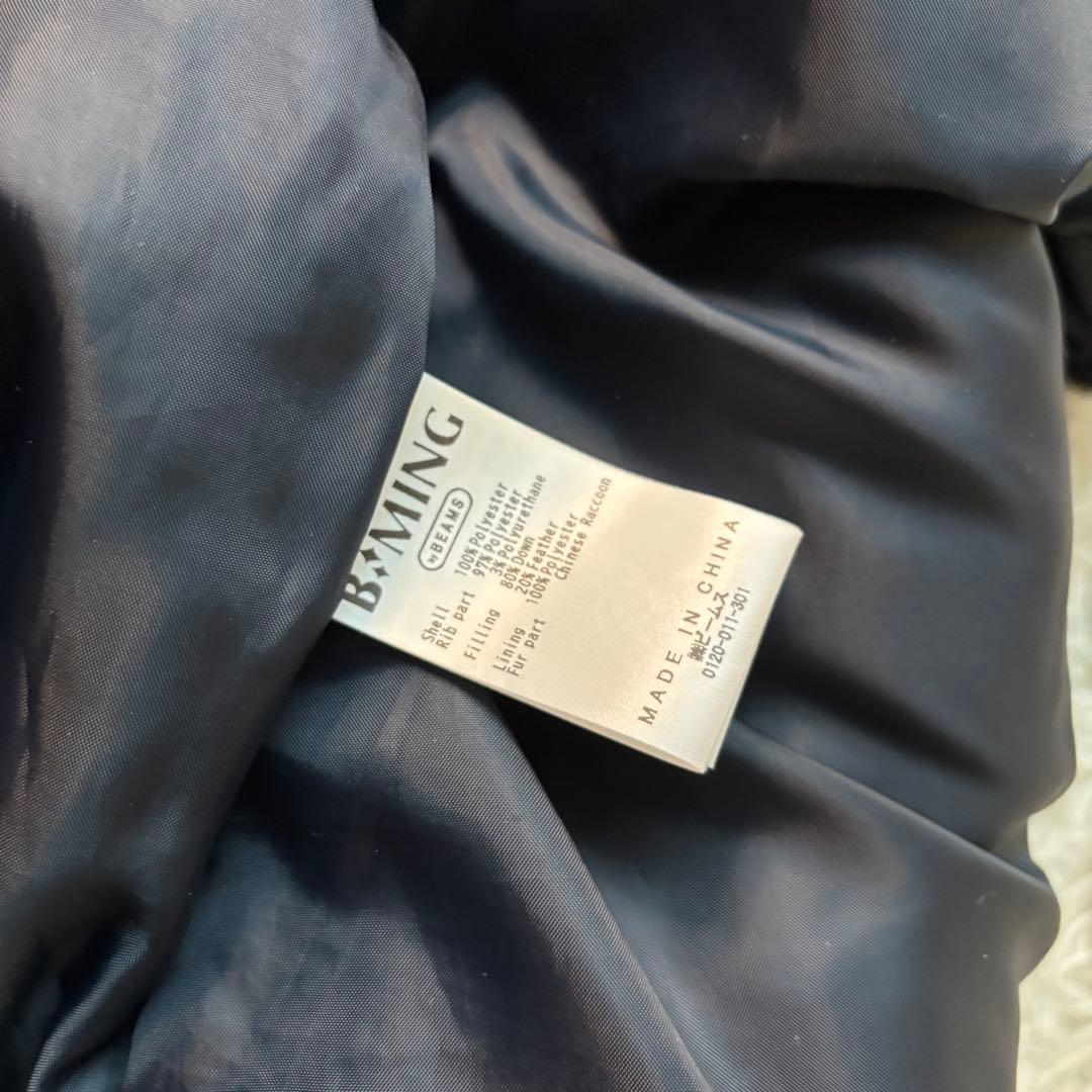 未使用級✨B:MING by BEAMS 河田ダウン ロングファー コート M