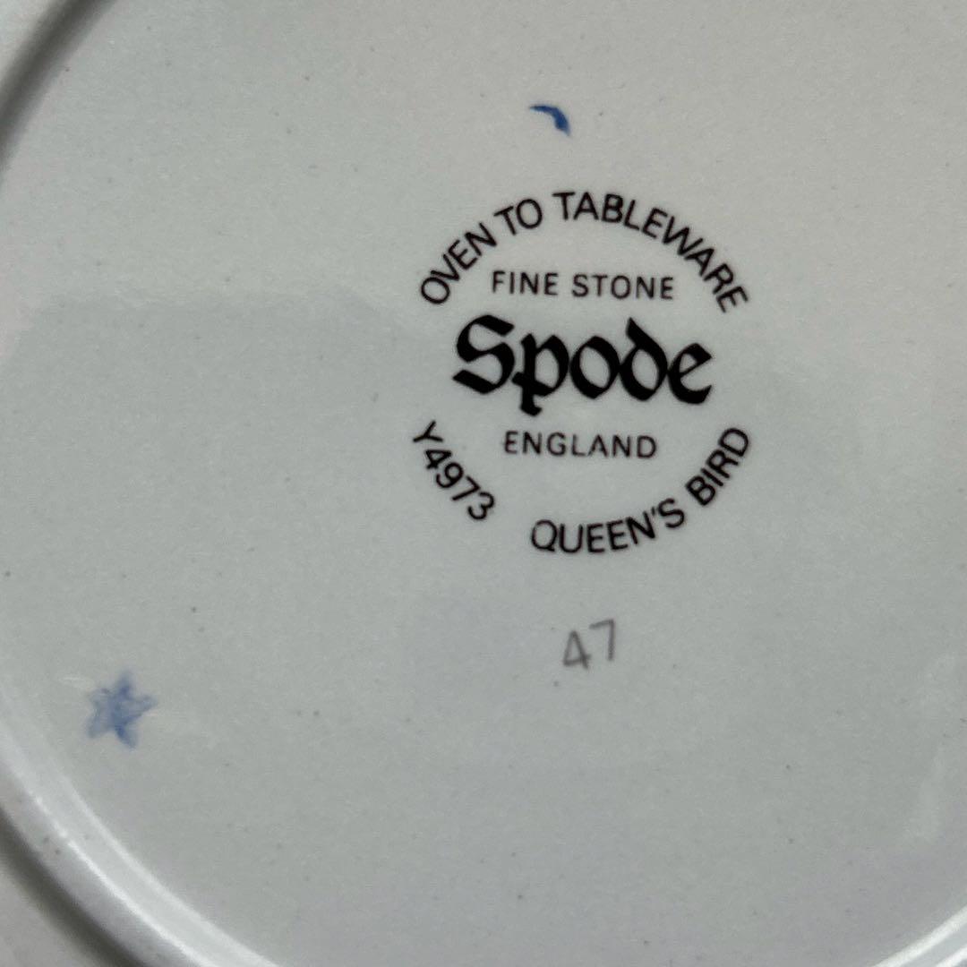 スポード　中皿　４枚　17.5㎝