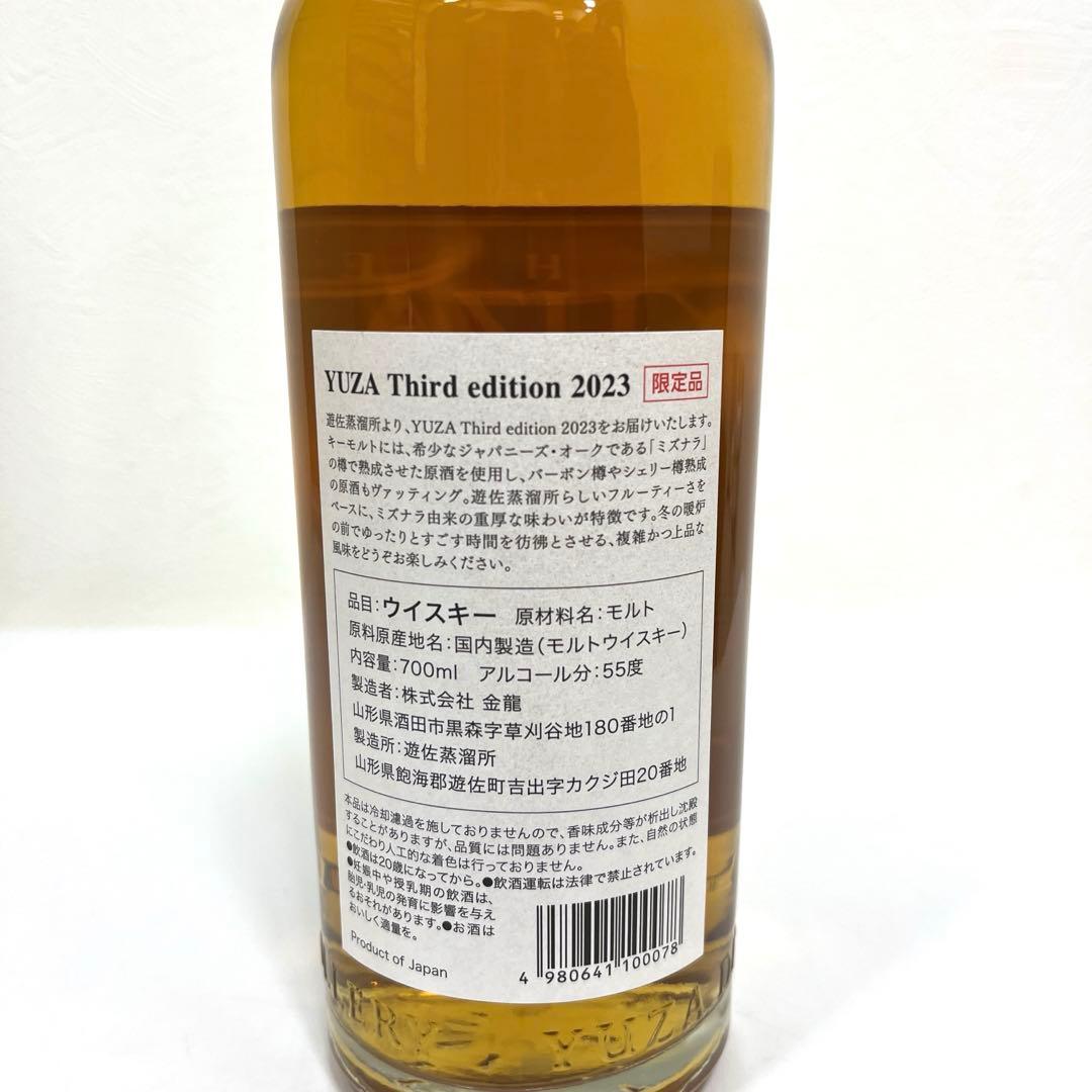 【数量限定販売】遊佐蒸留所　YUZA サードエディション2023 【未開栓】