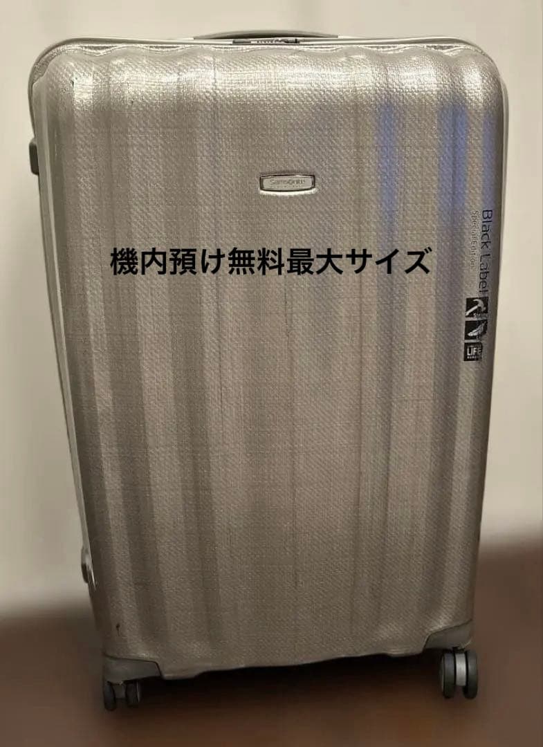 サムソナイト超軽量キューブライト 無料預入最大サイズ