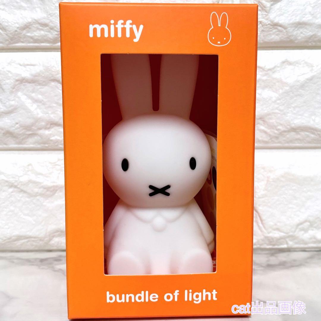 ミッフィー＆フレンズ ライト ミッフィー ライオン ボリス バンドルライト