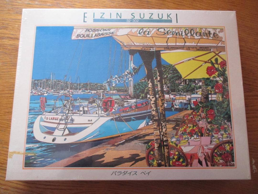 ビンテージパズル◎鈴木英人◎パラダイスベイ2000PEIZINSUZUKIヨット