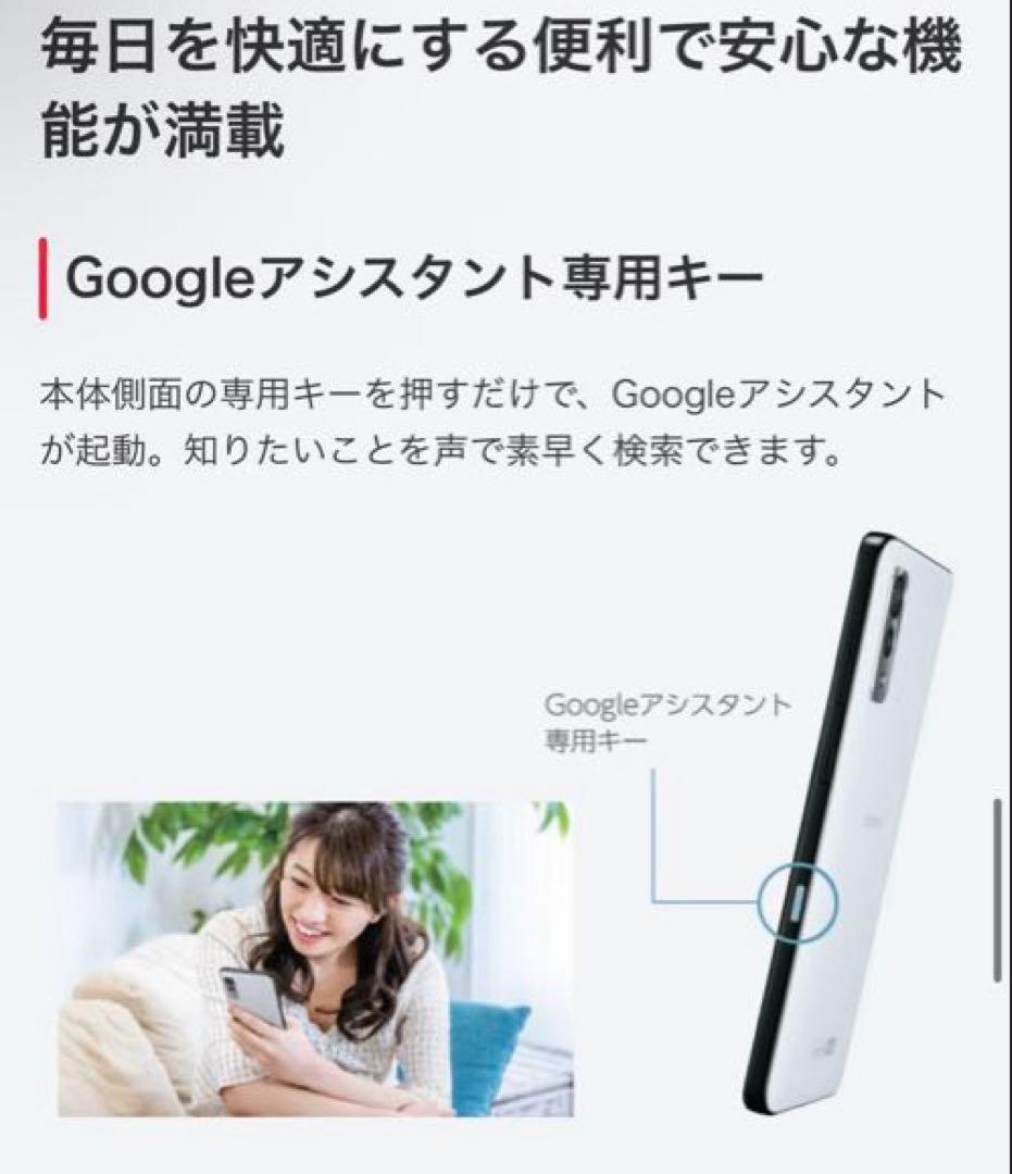 スマートフォン本体 KYOCERA Android one S8 (S8-KC)