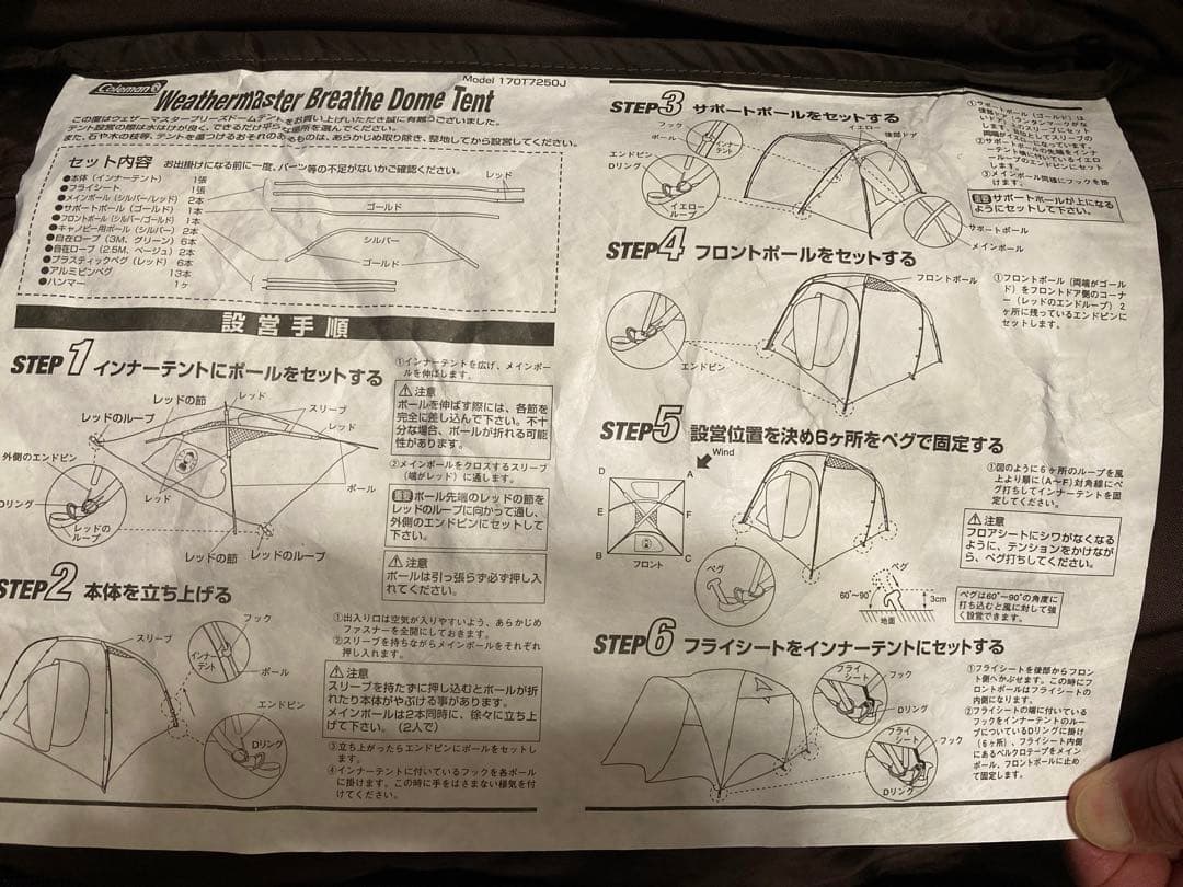 コールマンテント　ブリーズドーム　ウェザーマスター新品未使用品