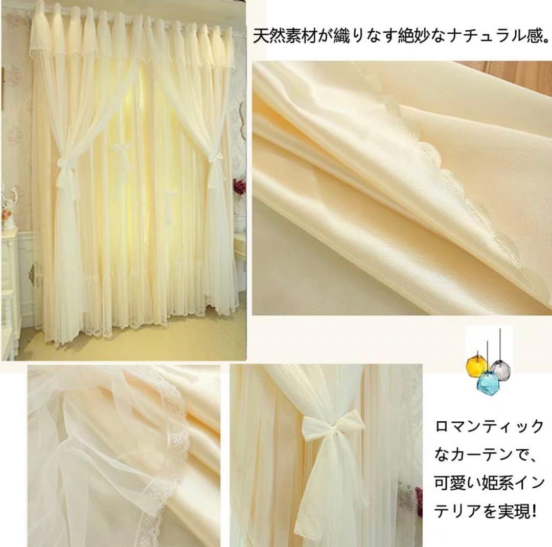 姫系カーテン かわいいカーテン リボン付 2枚組み 新品 未使用 プリンセス