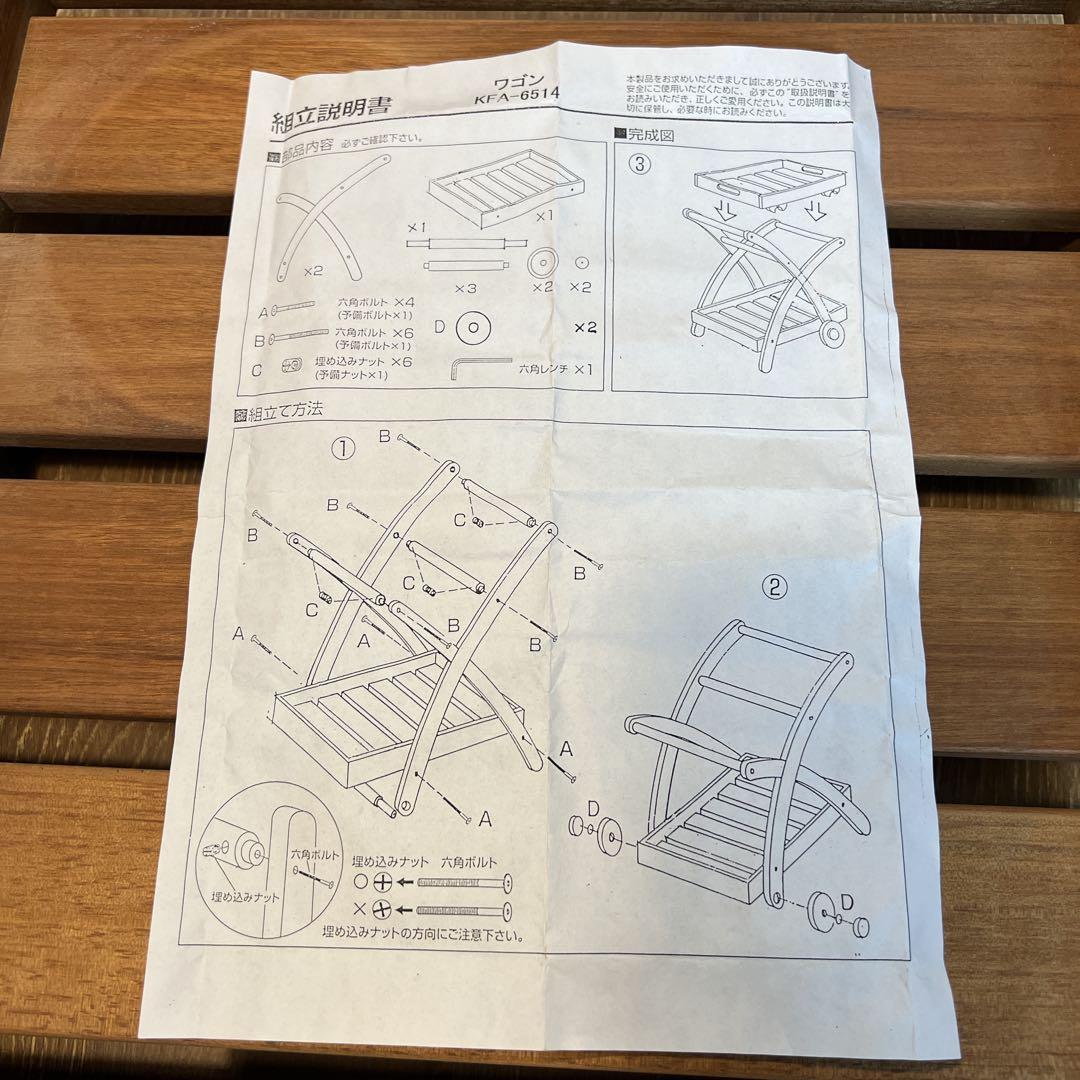 【未使用】希少　KOIZUMI　アンティーク　2段ワゴン　キッチン　ＢＢＱ　木製