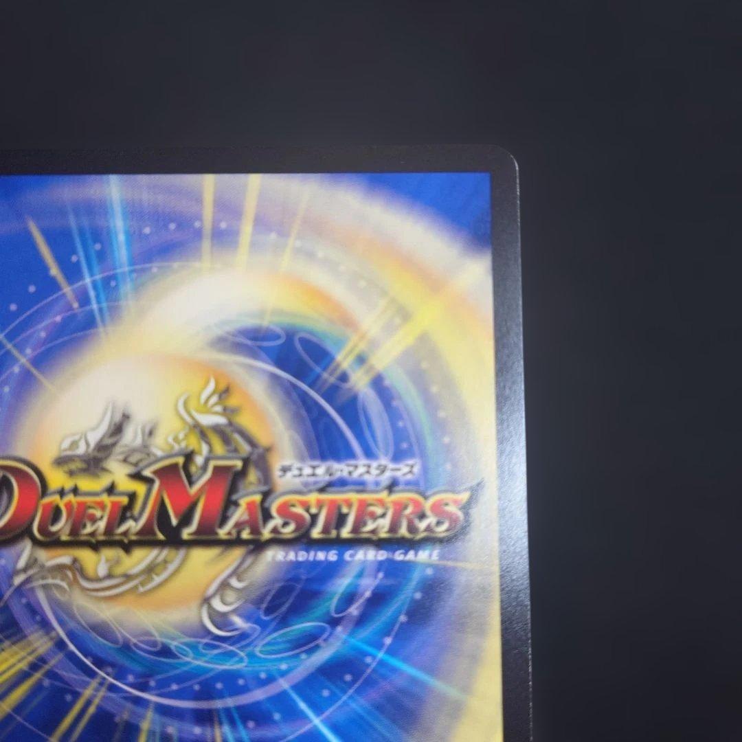 デュエマ ブルー・インパルス 25RP4 SR SP2/SP5 金トレジャー