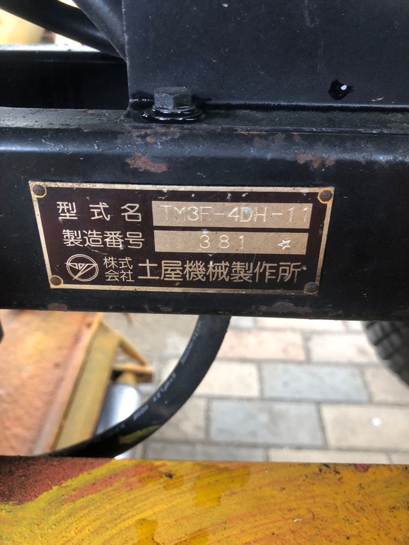土屋機械製作所 TM3F-４DH-１１ リールモア18馬力 芝刈機　動作確認済み