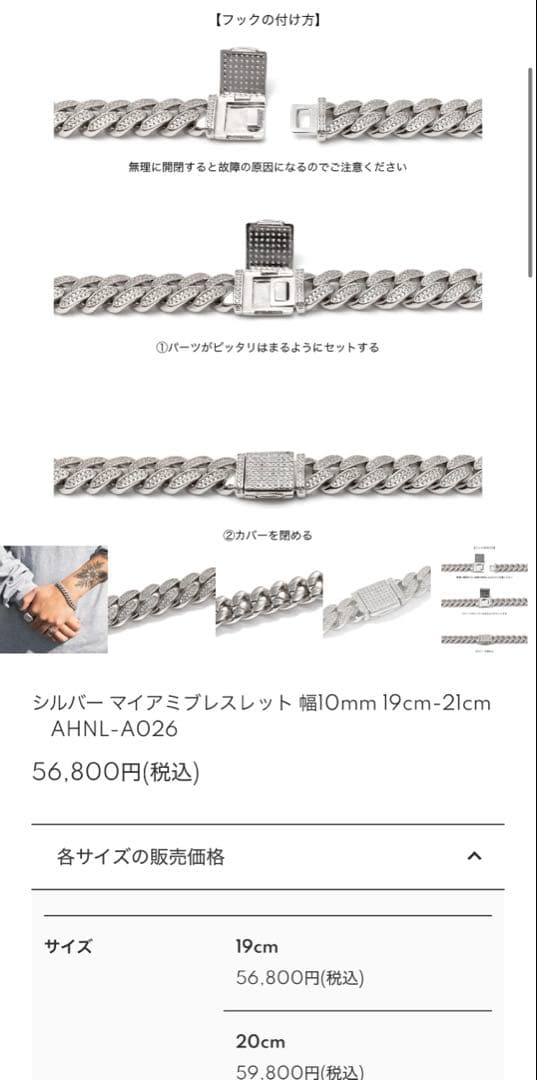 AVALANCHE マイアミチェーン ブレスレット 幅10mm 長さ20cm