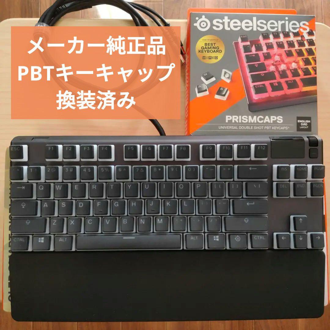 SteelSeries ApexPro TKL US配列 + おまけ