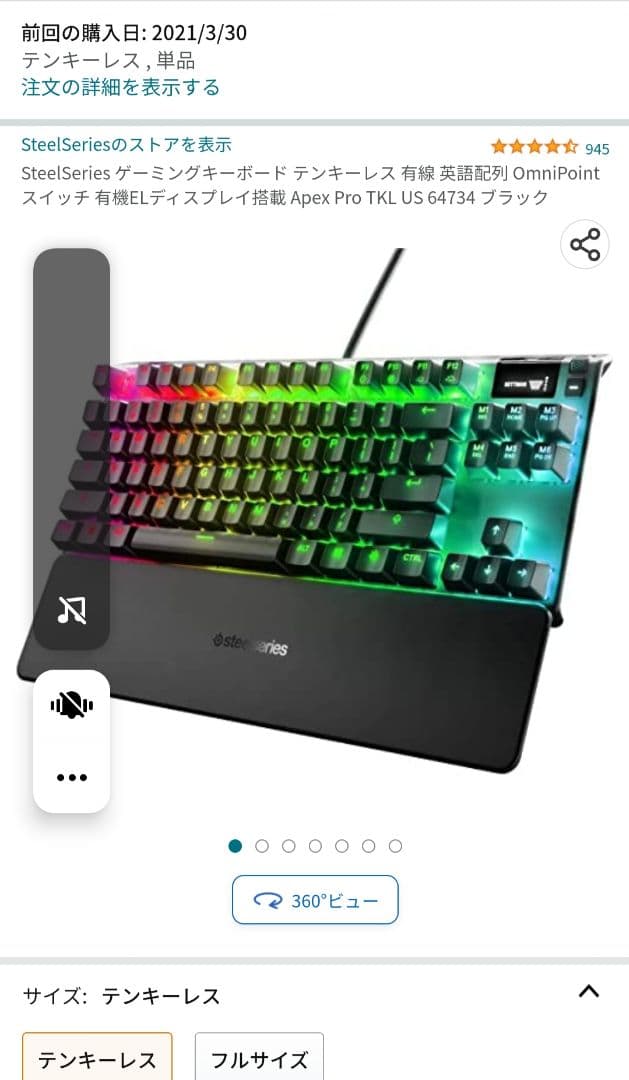 SteelSeries ApexPro TKL US配列 + おまけ