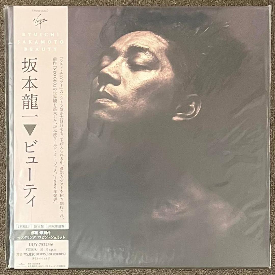 新品 2LP　坂本龍一　ビューティ