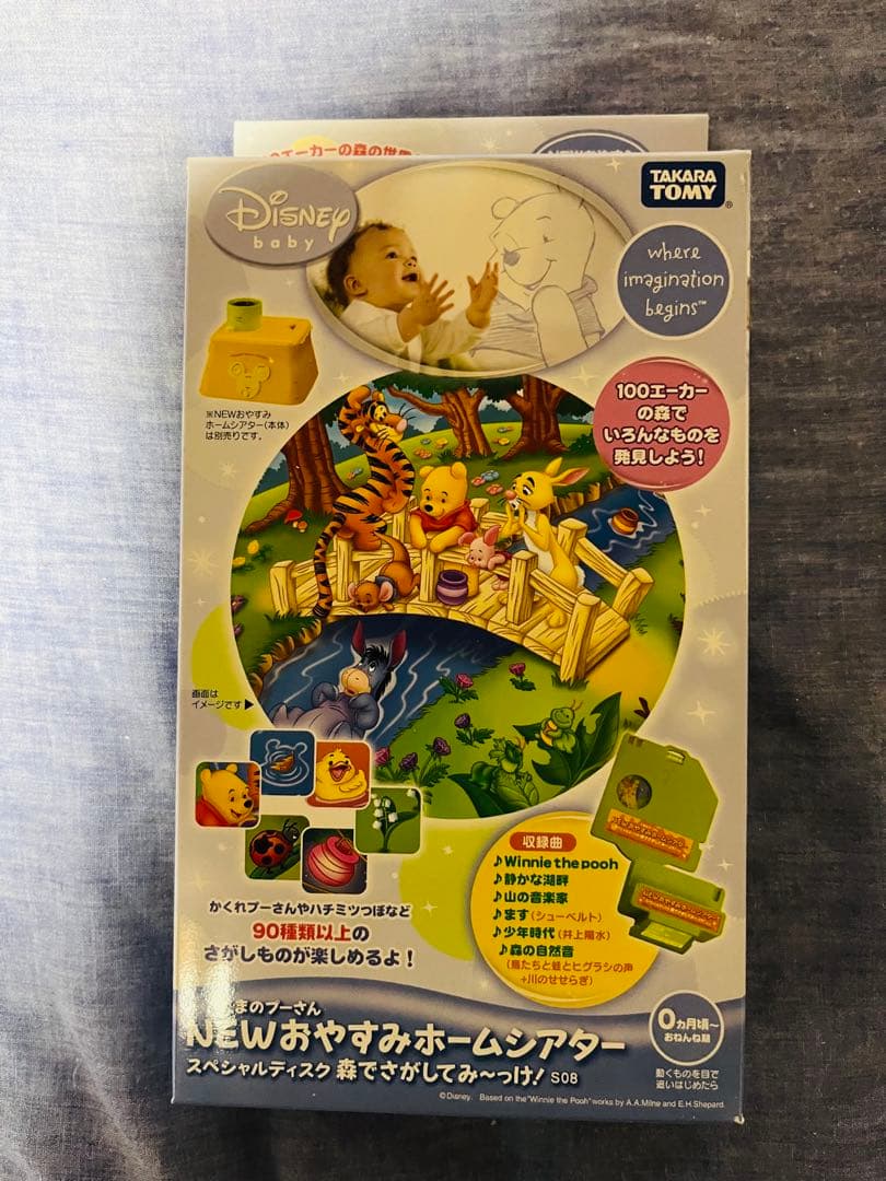 新品未開封★NEW おやすみホームシアター ディズニーキャラクター＋ディスク3枚