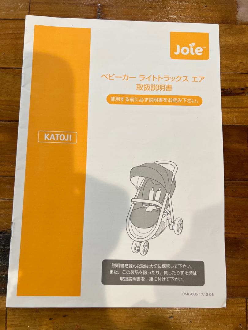 joie ベビーカー ライトトラックス　大型タイヤ　グレー