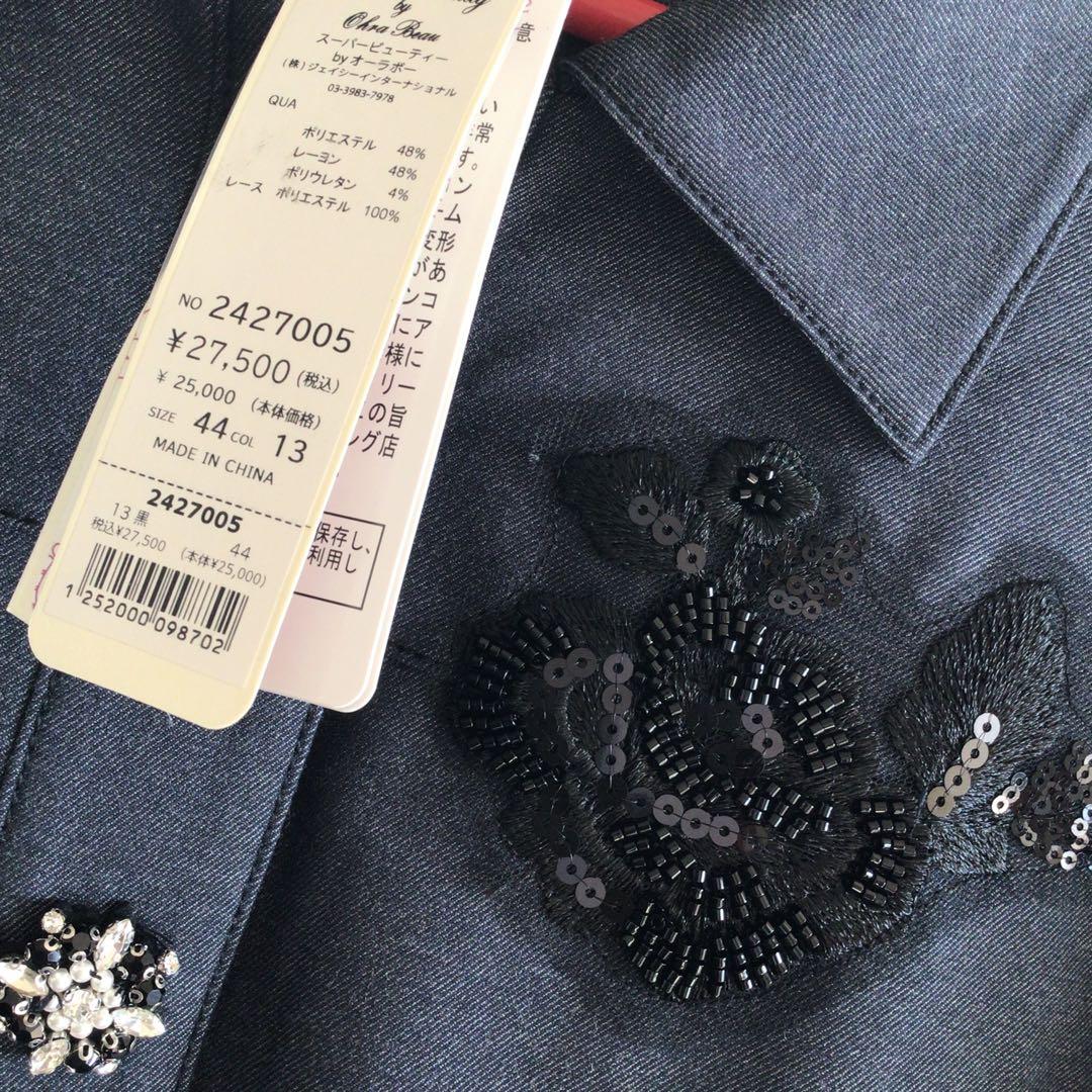 可愛い❤️super beautyパールボタンビジュー付きジャケット　未使用タグ付