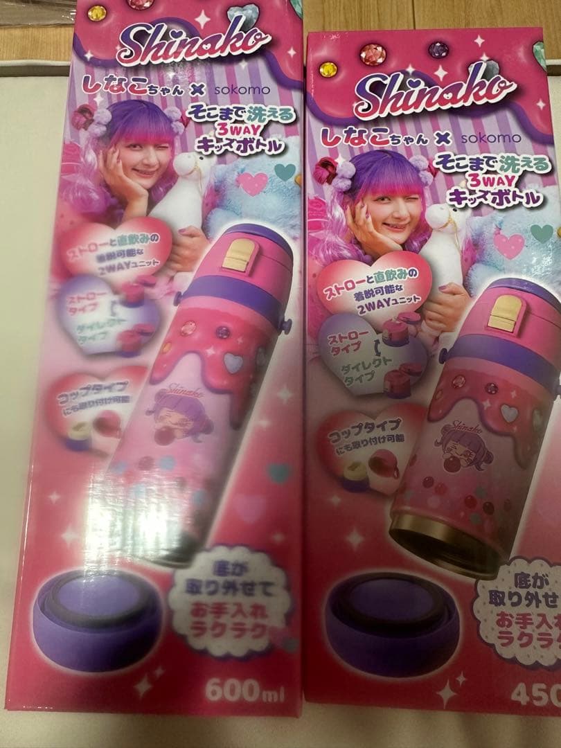Shinako 3WAY 子ども用水筒 600ml・450mlセット