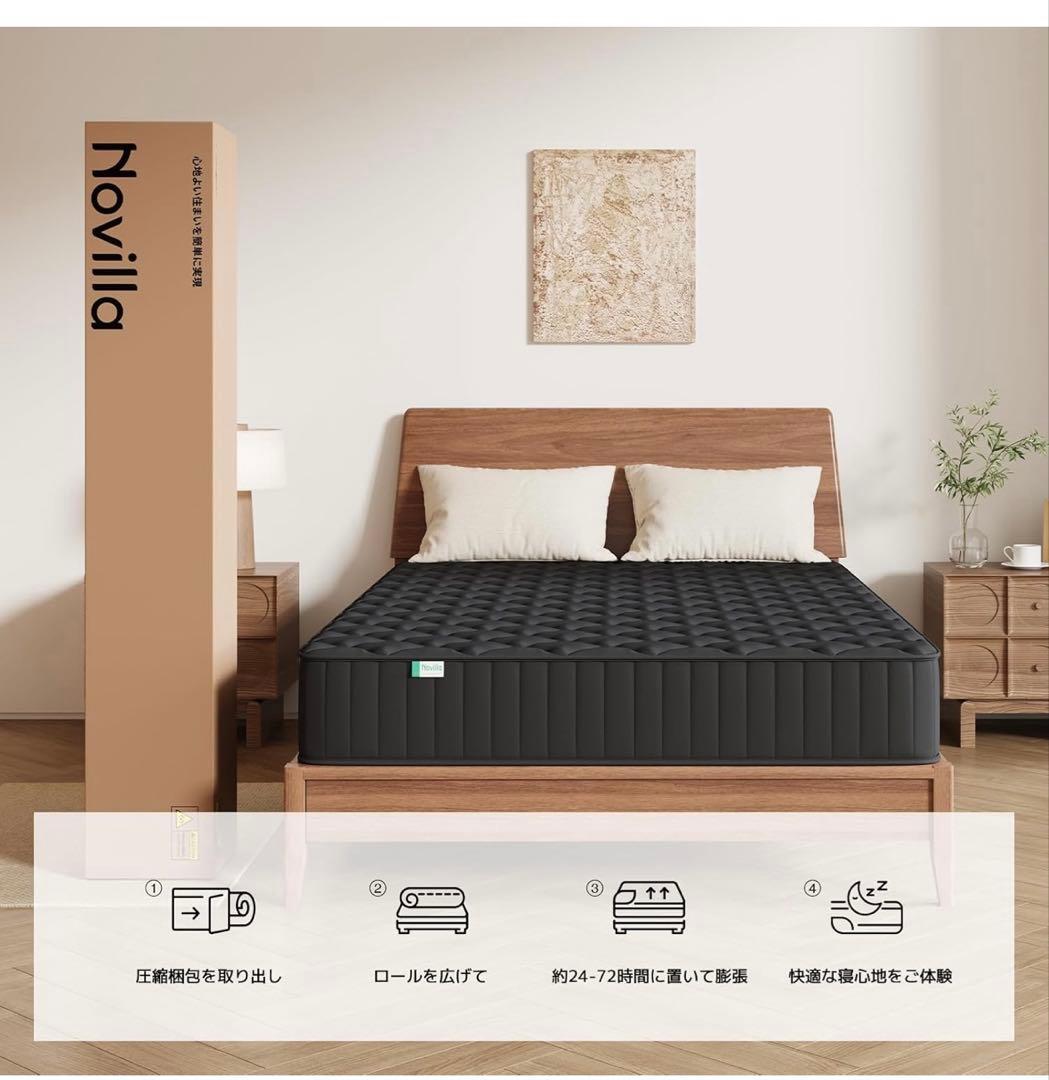 Novilla マットレス 【セミダブル】硬め 極厚　20cm 高反発　ブラック