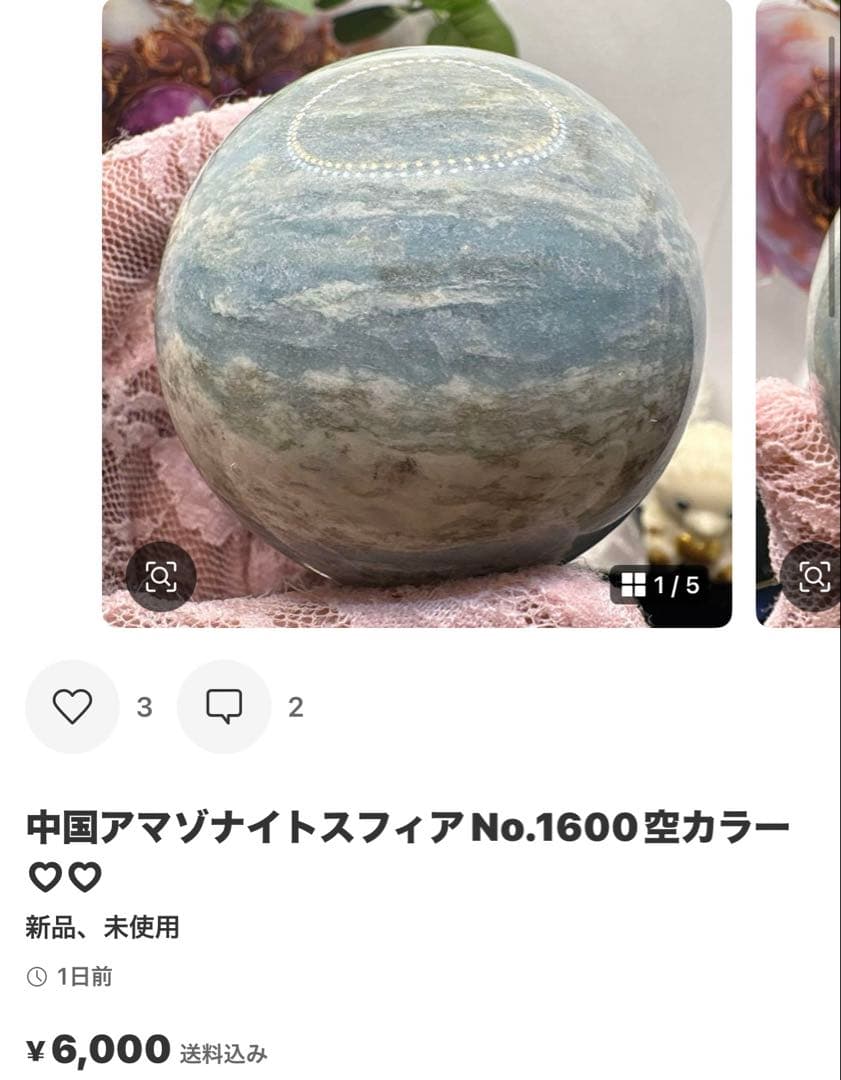 ririn☆様 桃花石ハート♡大きめサイズ♡ No.1605