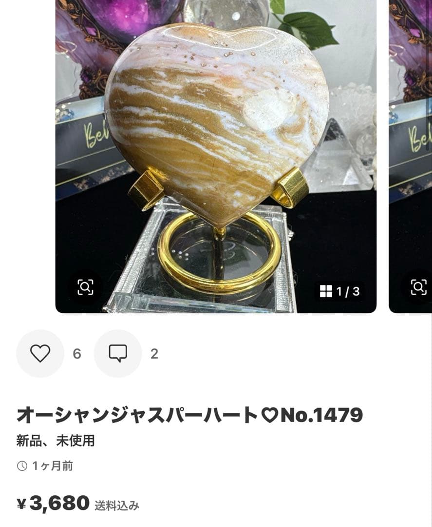 ririn☆様 桃花石ハート♡大きめサイズ♡ No.1605