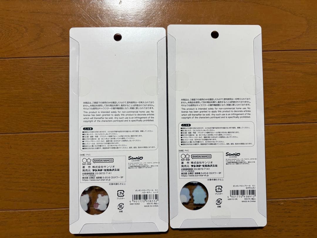 サンリオ ボンボンドロップシール ミニ　7種セット