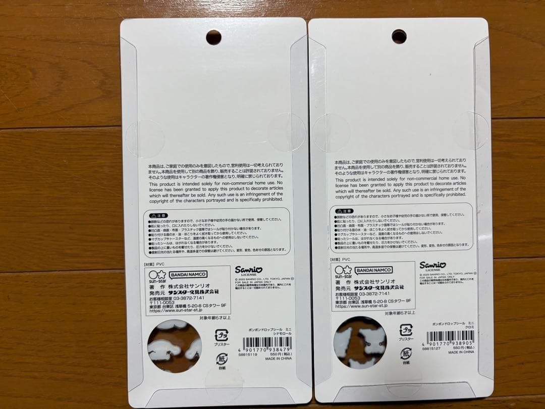 サンリオ ボンボンドロップシール ミニ　7種セット