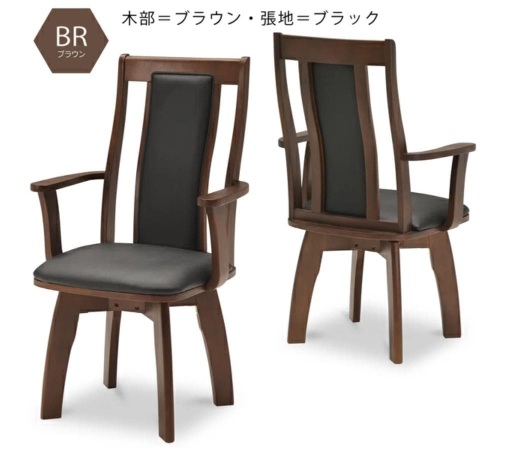 MBR DC HOK　12脚　回転式ダイニングチェア　肘付　アーム　ブラウン
