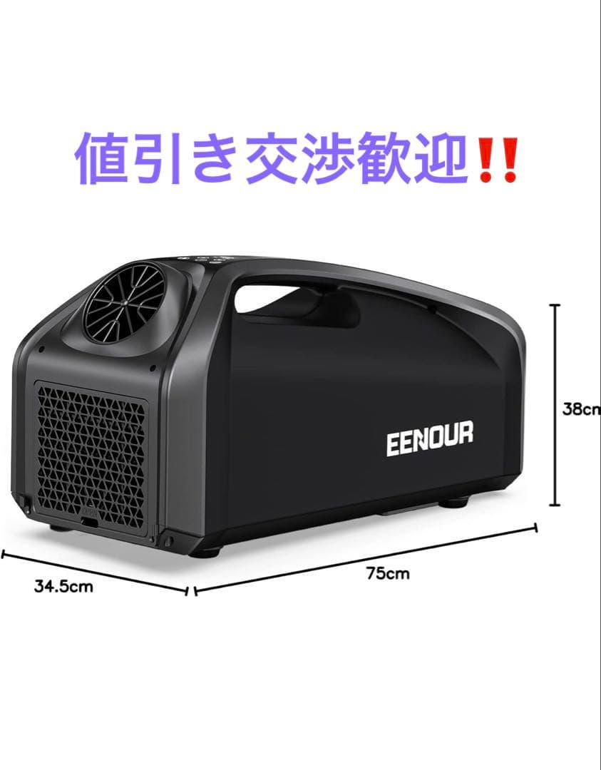 Ennour ポータブルエアコン