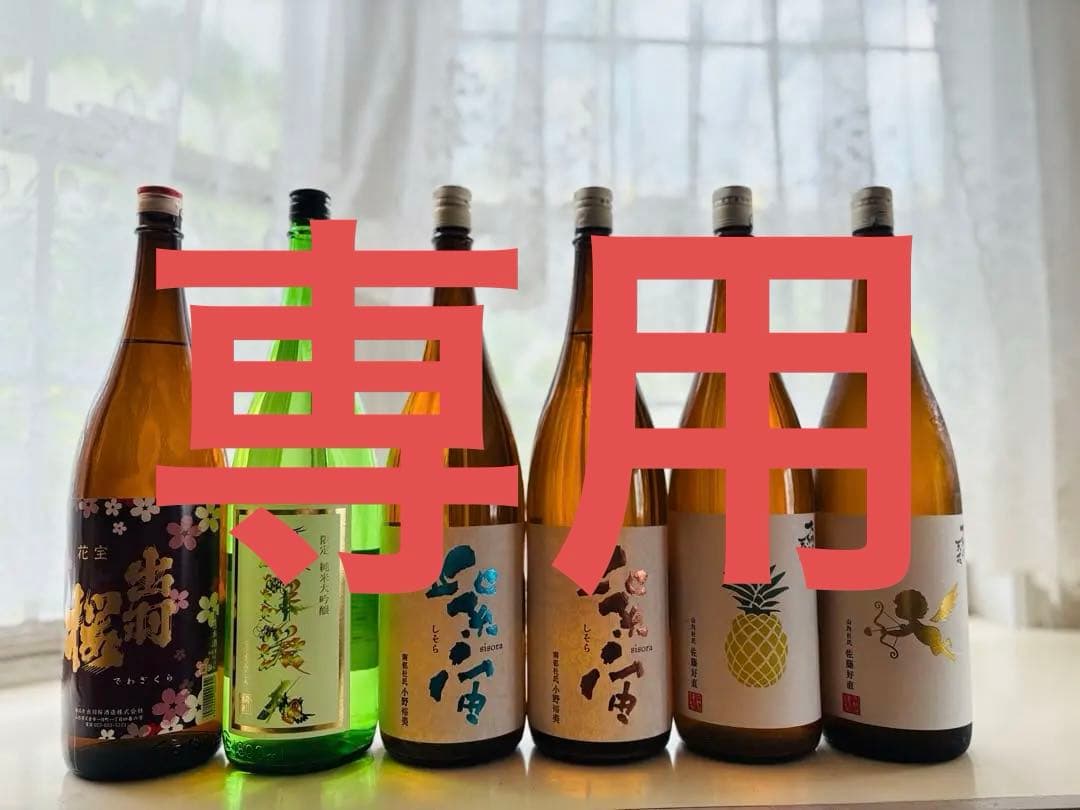 日本酒飲み比べ6本セット！